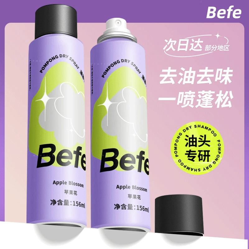 Befe蓬蓬干发喷雾控油免洗不干涩不发白刘海蓬松高颅顶神器156ml