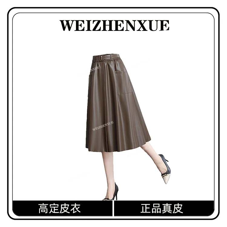 海宁纯皮皮裙女百搭半身裙时尚秋冬松紧腰高腰A字裙 SJLR-2369