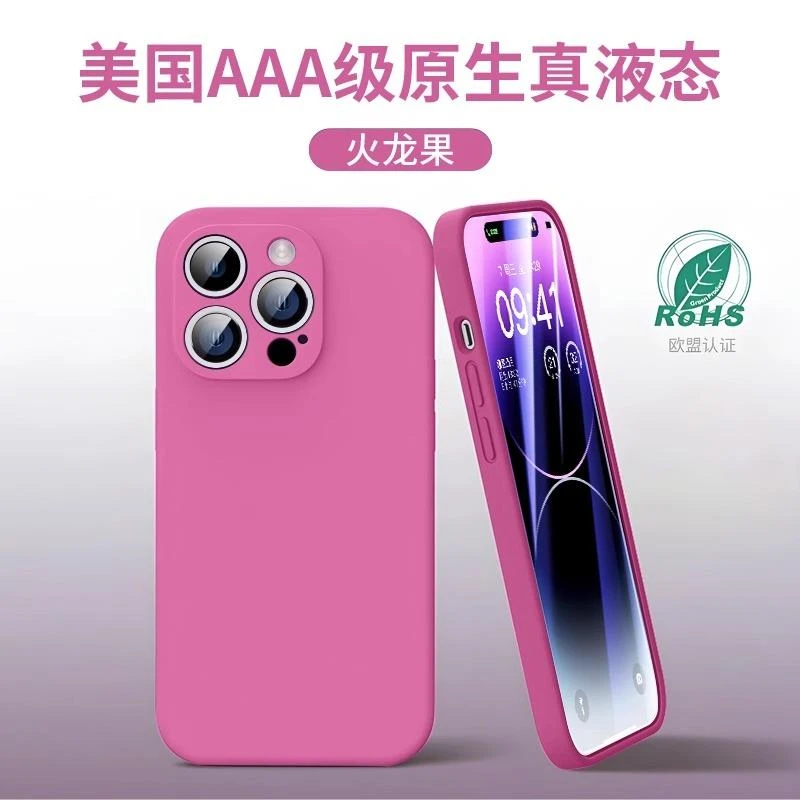 苹果15promax手机壳iPhone15pro的液态硅胶保护套porultra女镜头