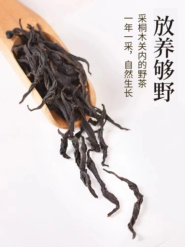 【妃子笑】果木香|武夷山纯天然荒野红茶