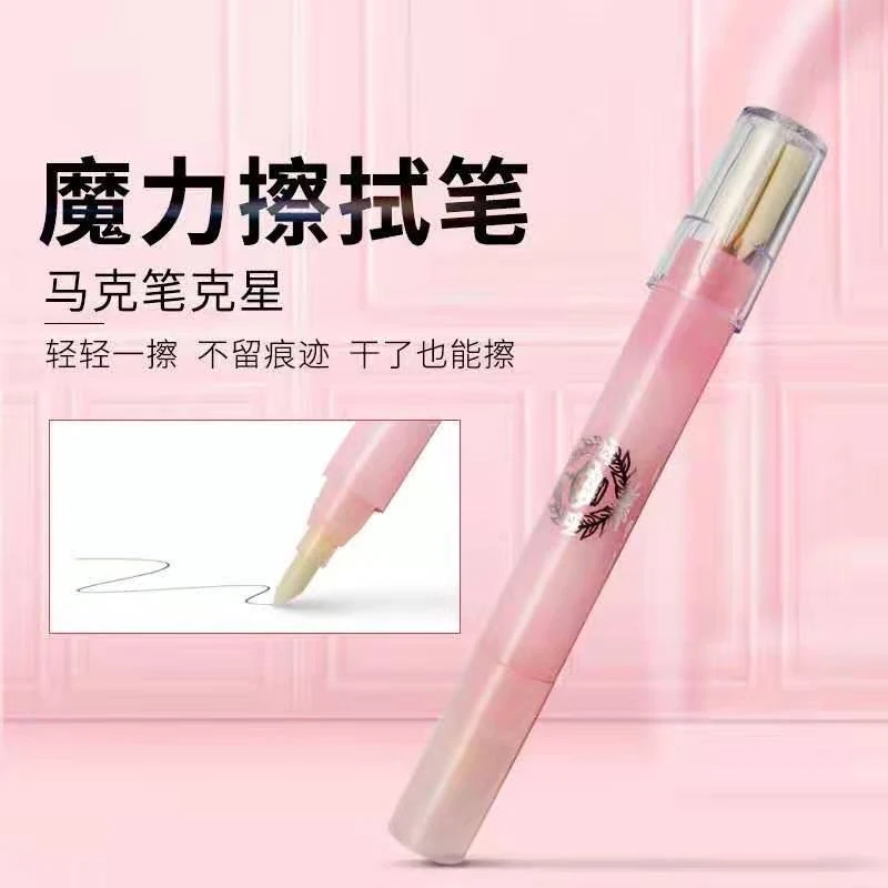 纹绣马克笔擦定位笔擦纹眉记号笔擦双头清洁马克笔半永久定妆组合