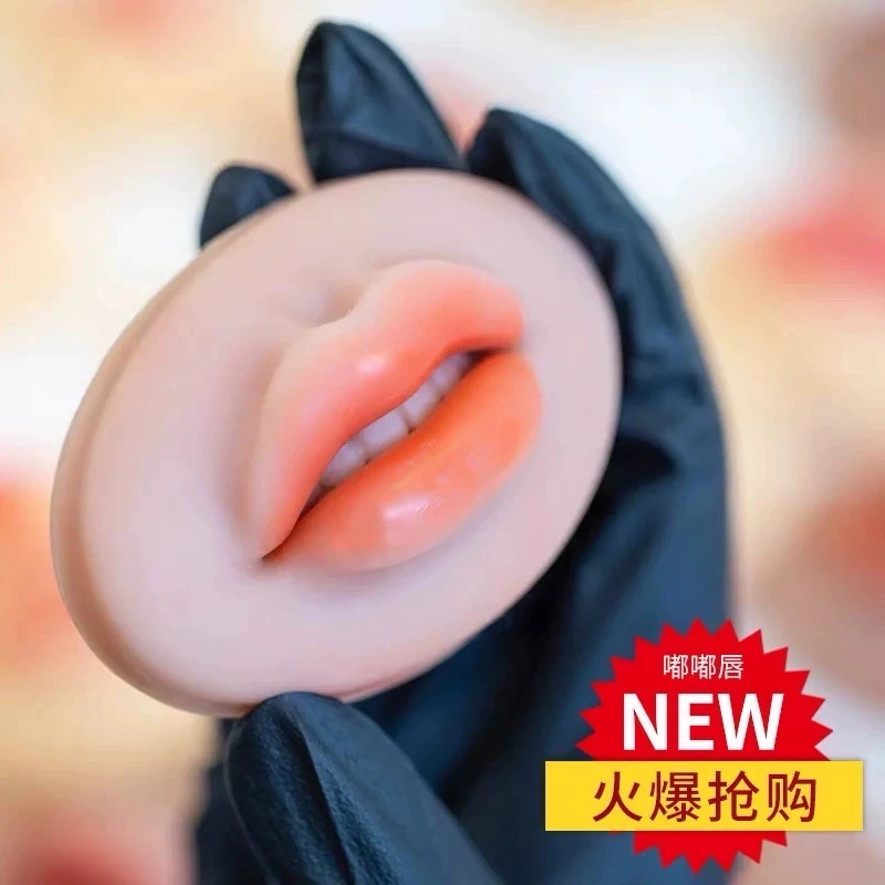漂唇模具纹绣3D立体欧洲漂唇唇部模块练习皮硅胶实心仿真唇部纹唇
