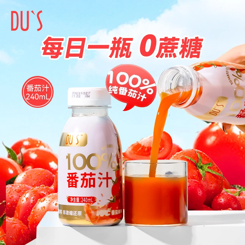 【达人专属】杜氏蕃茄汁100%果汁NFC无蔗糖果蔬汁健康饮料整箱鲜榨