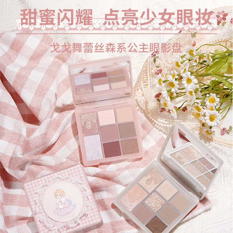 gogotales戈戈舞森系公主九色眼影盘 秋冬显白大地色系一体盘学生
