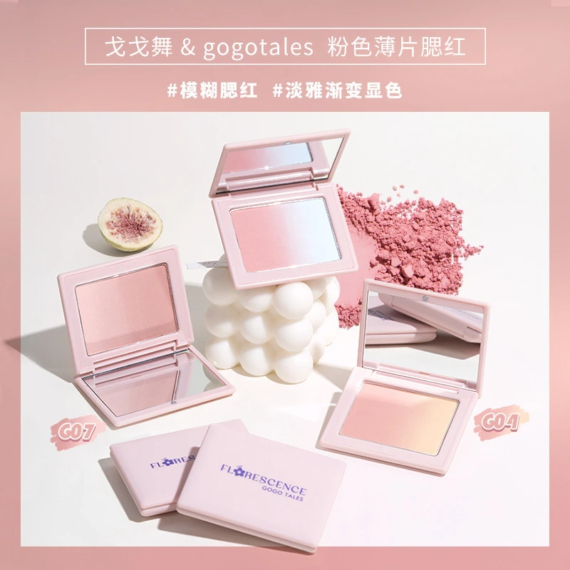 gogotales戈戈舞粉雾薄片渐变腮红盘哑光显白细腻腮蓝腮紫膨胀色