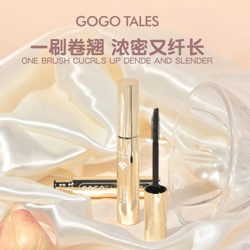 gogotales戈戈舞浓翘持妆睫毛膏纤长卷翘不易晕染打底膏自然浓密