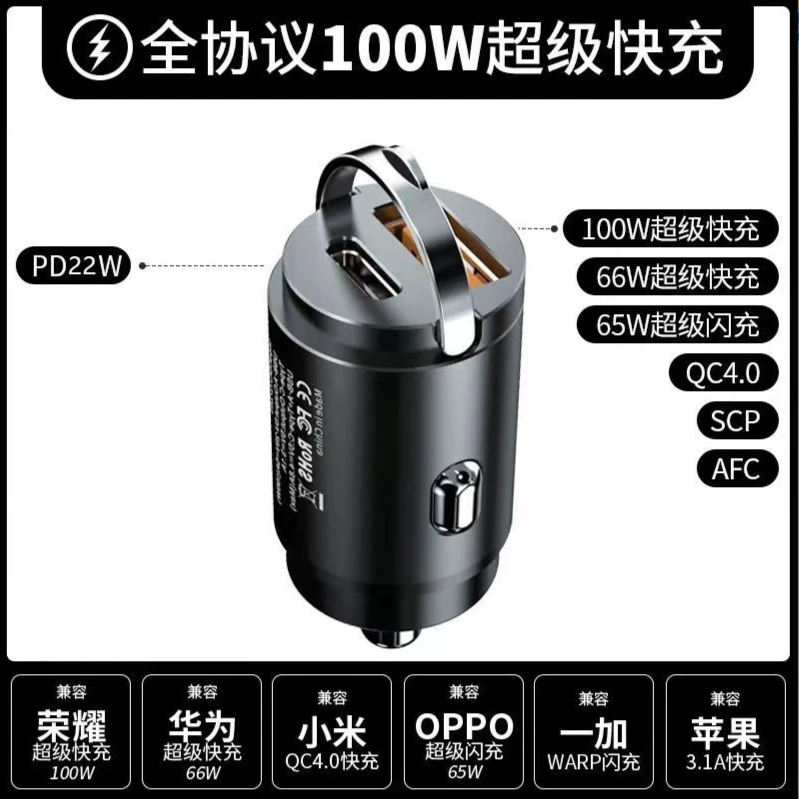 100W车载充电器线手机快充头点烟器点火转换插头车充汽车用usb
