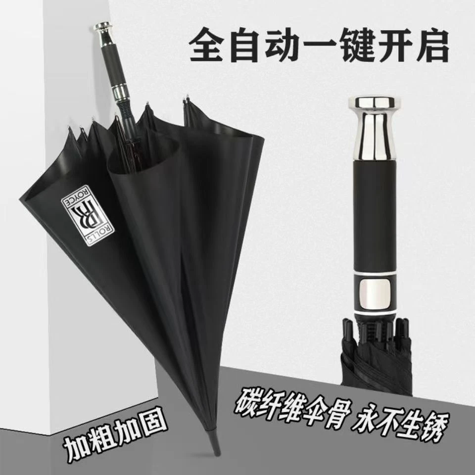 车载雨伞自动汽车晴雨伞长柄大雨伞防嗮伞太阳伞大号晴雨伞高尔夫