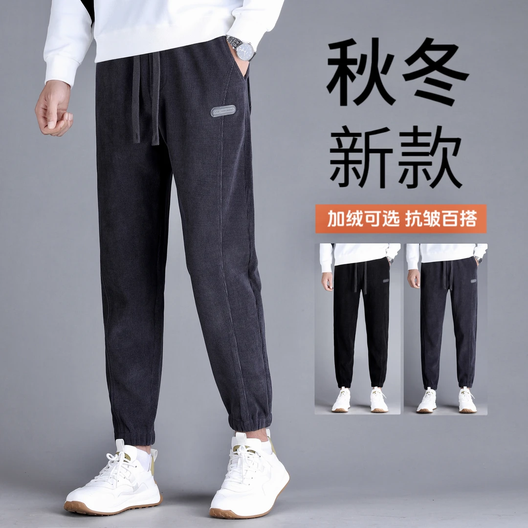 2023秋冬新款男士休闲裤潮流宽松时尚百搭弹力加厚大码男士裤子