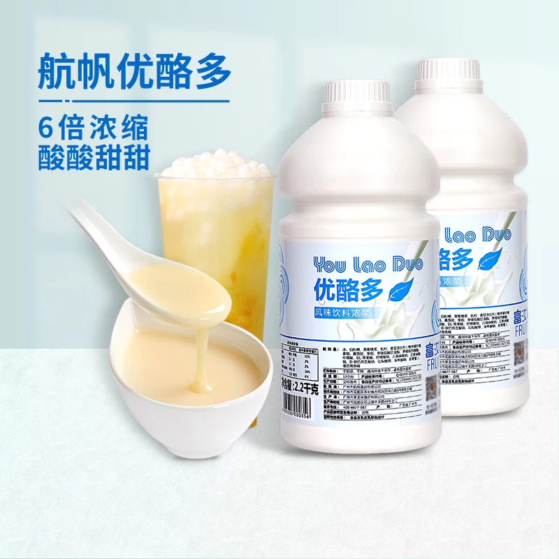 航帆富汝特优酪多浓缩乳酸菌饮品原味优格乳奶茶店专用2.2kg整箱