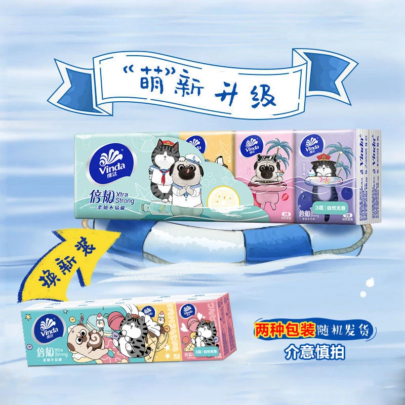 维达面巾纸小包三层加厚小包纸便携随身装优选独立包装纸巾手帕纸