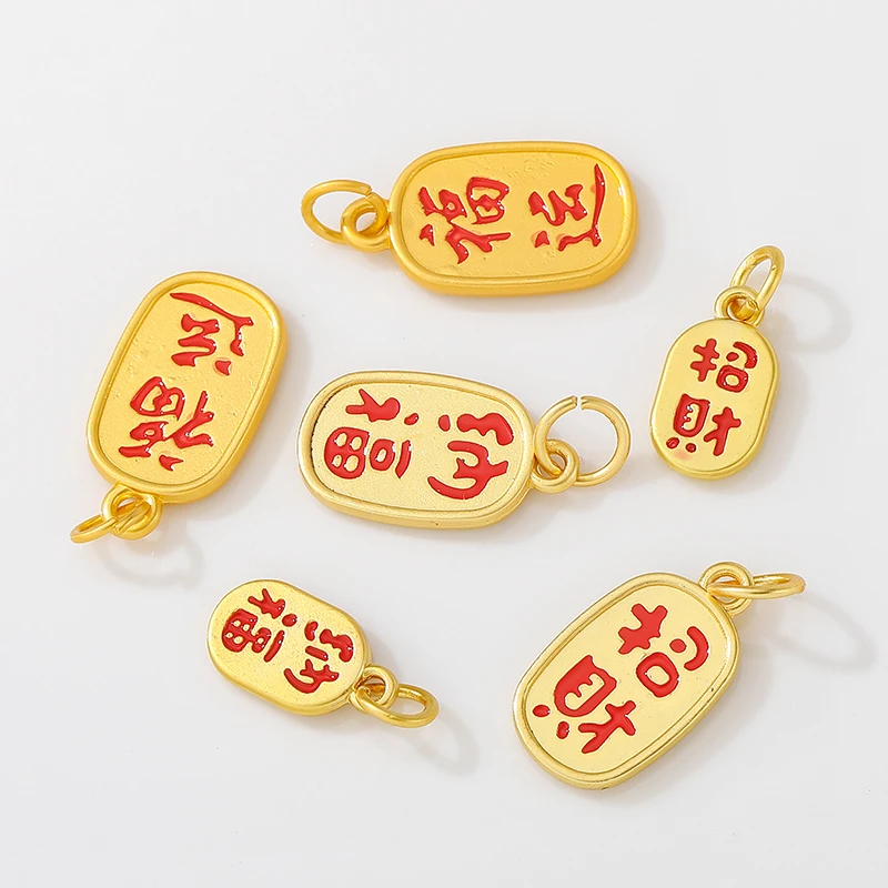 古法金滴油福字吊坠招财纳福字牌挂件手工diy手链项链首饰品配件