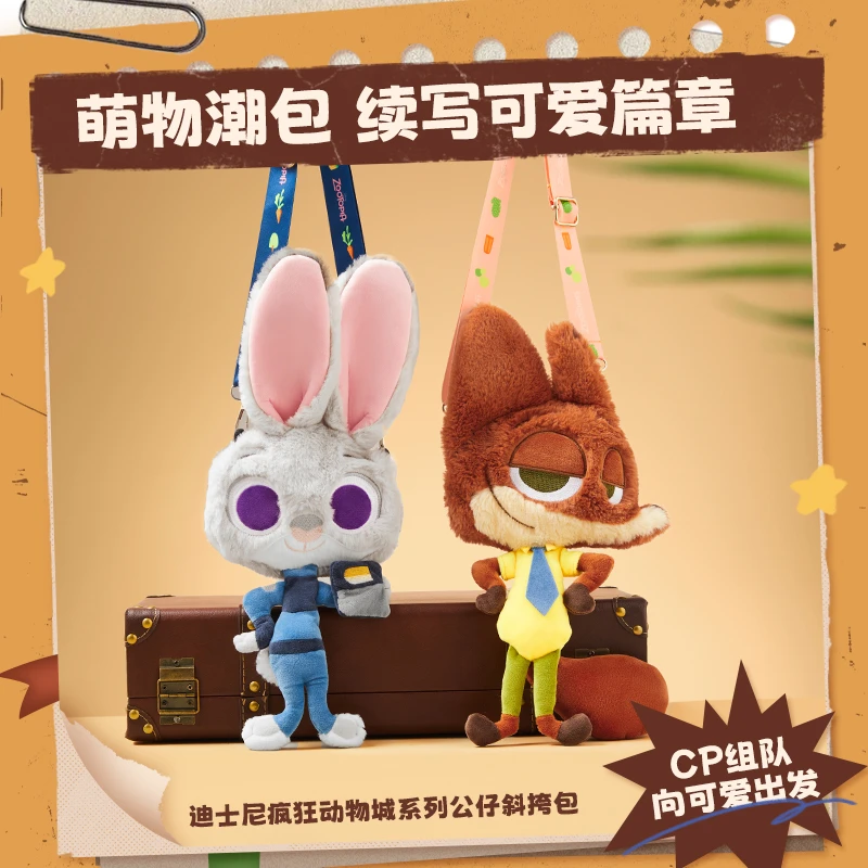 【名创优品】迪士尼疯狂动物城系列公仔斜挎包