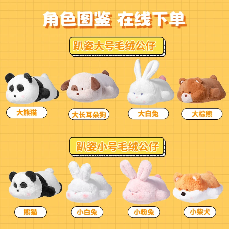 【名创优品】软萌趴姿系列大号公仔大棕熊大熊猫玩偶毛绒娃娃可爱
