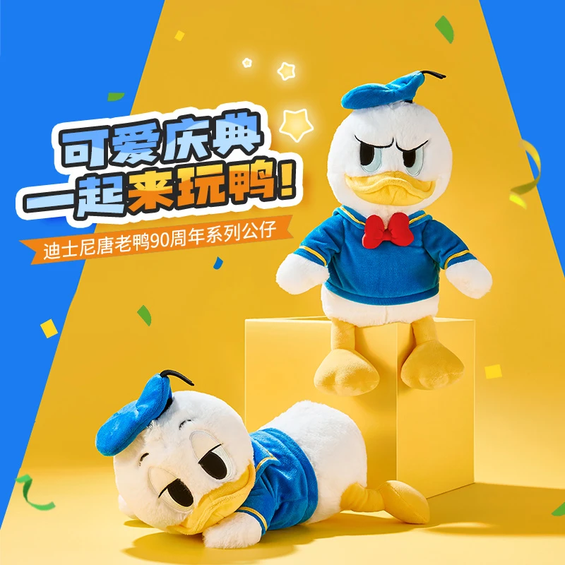【名创优品】迪士尼唐老鸭90周年系列怒眉公仔玩偶可爱礼物玩具