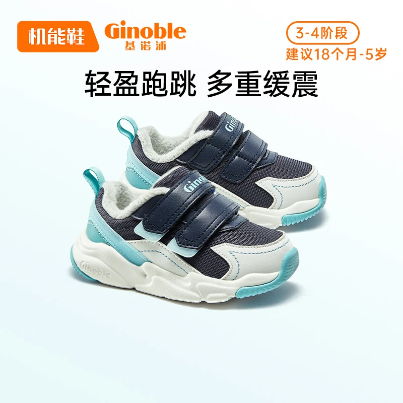 A【轻旅系列】机能鞋23冬保暖鞋防风锁暖婴幼儿宝宝鞋加绒GW1506