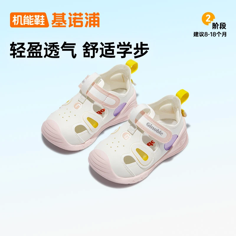 A基诺浦夏季轻薄透气凉鞋男女宝宝步前鞋休闲凉鞋机能鞋GB2195