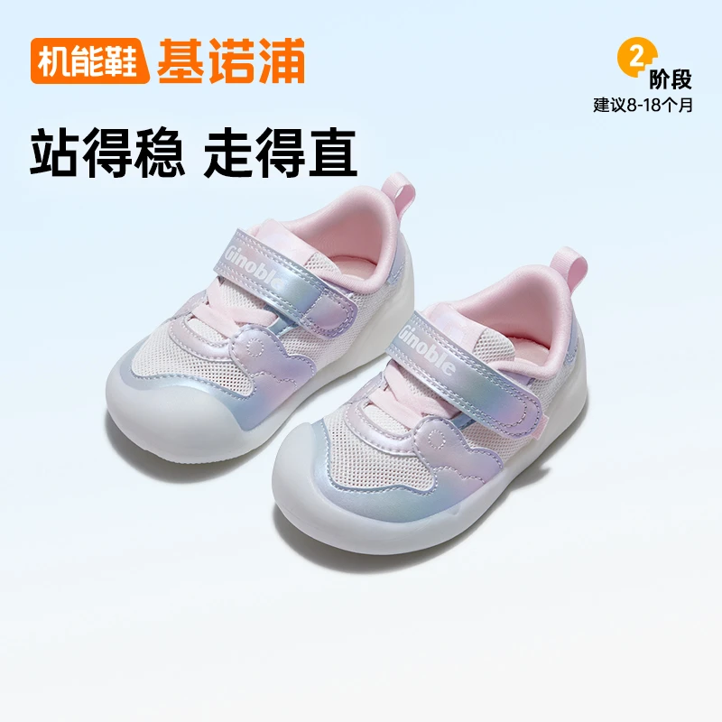 A基诺浦儿童鞋子机能鞋渐变丁达尔风宝宝休闲鞋软底学步鞋GB2206