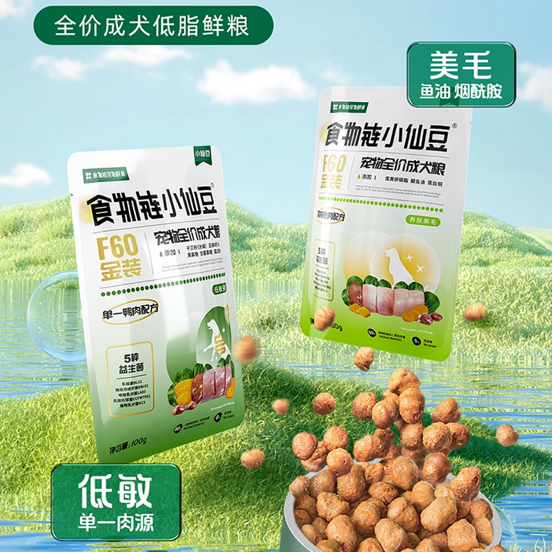 【全价鲜粮】小仙豆F60金装鲜煮全价湿粮全犬期无谷低敏鸭肉通用