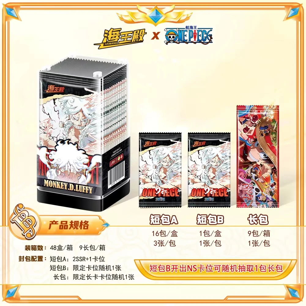 【拆盒】海王殿 航海王 神之谷事件 国产二创卡 盲盒商品 默认代拆）