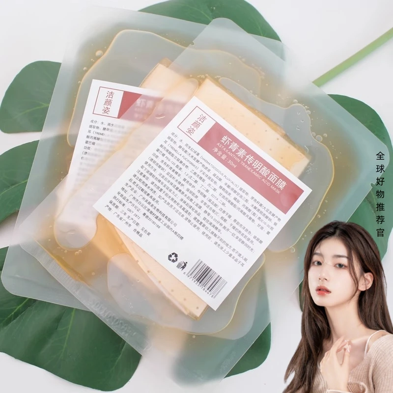 虾青素传明酸面膜亮肤滋养修护抗初老补水保湿温和美颜养颜灯泡膜