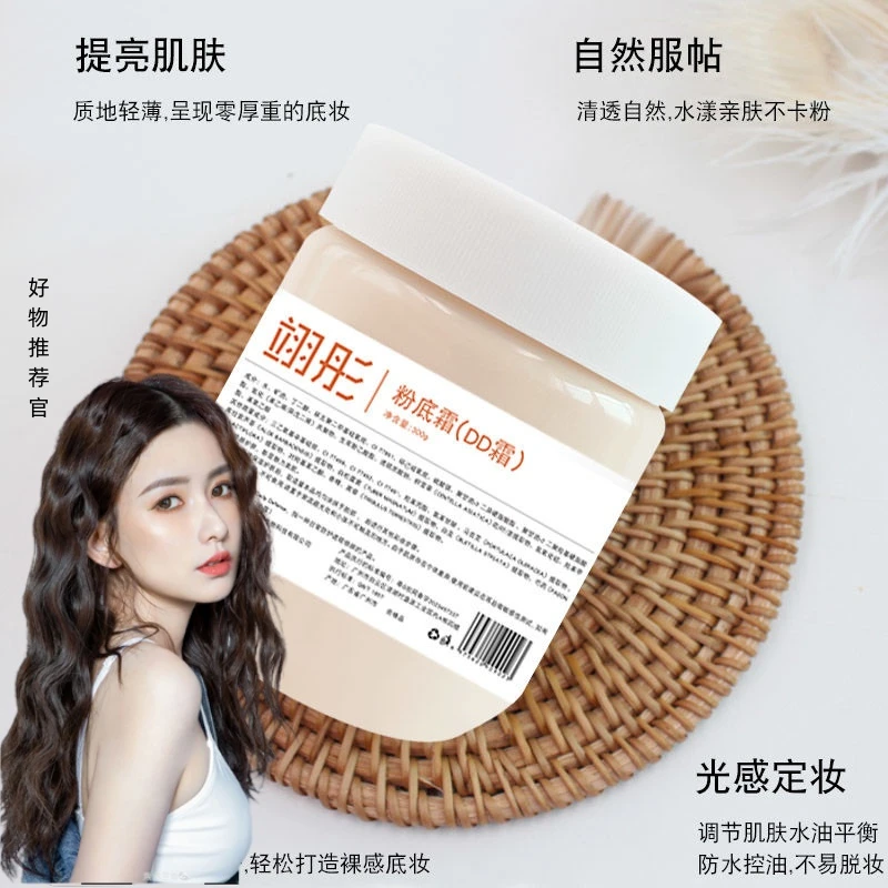 DD霜素颜霜学生修颜保湿遮瑕粉底液裸妆亮肤色不刺激敏感肌温和