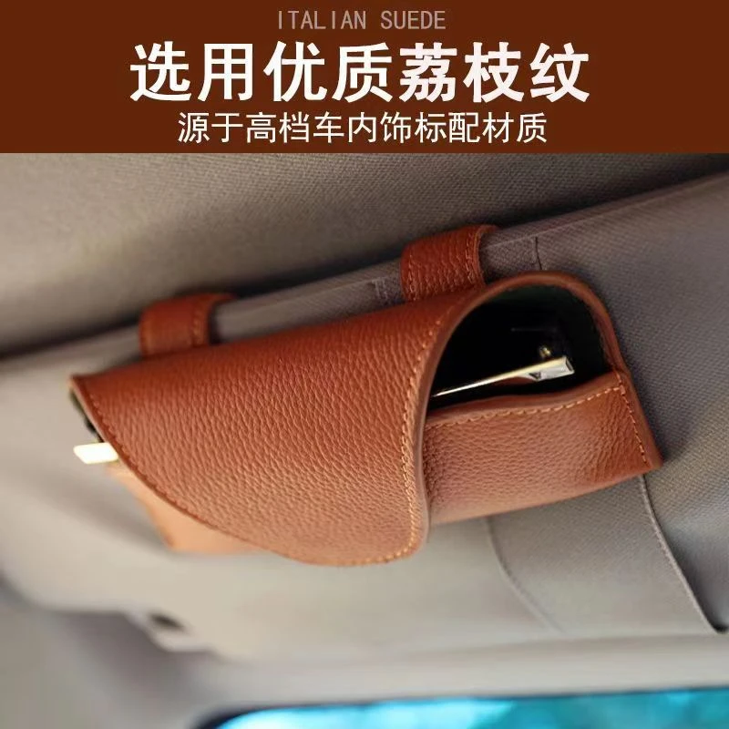 车载眼镜收纳盒遮阳板眼镜夹真皮软皮高级感车用夏季墨镜架好物饰