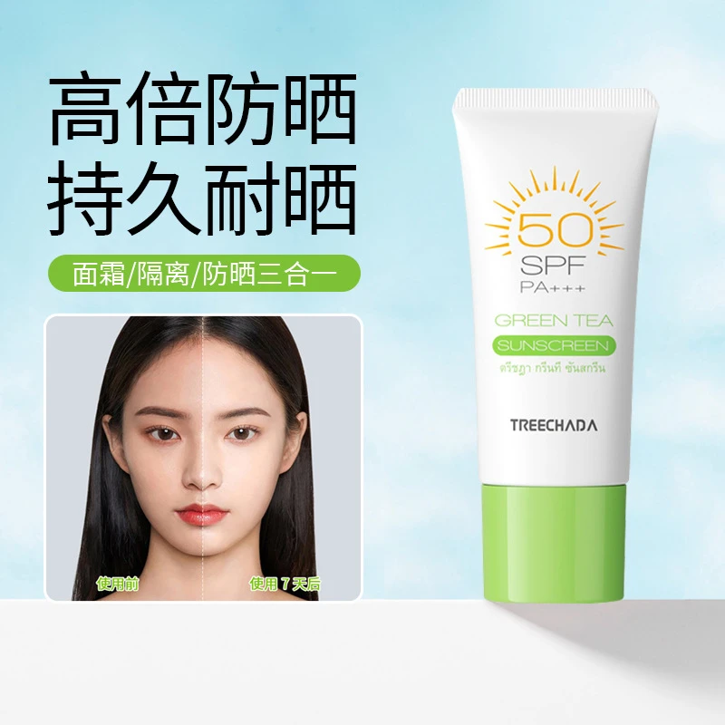 泰国treechada的绿茶防晒霜隔离面部防晒乳女学生党防汗水不油腻