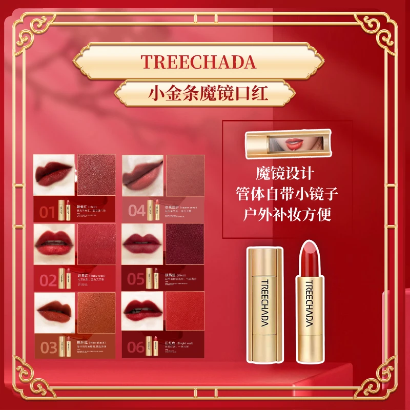 七夕情人节礼物小金条魔镜口红哑光雾面高级感滋润户外便携补妆