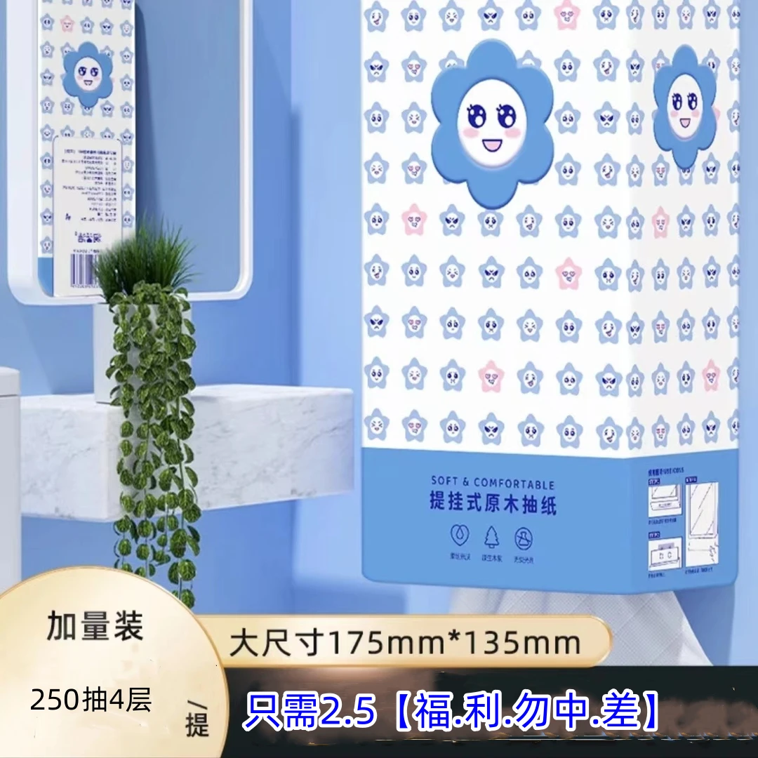 【到手一提悬挂抽纸】(可拍多次)非手机数据线