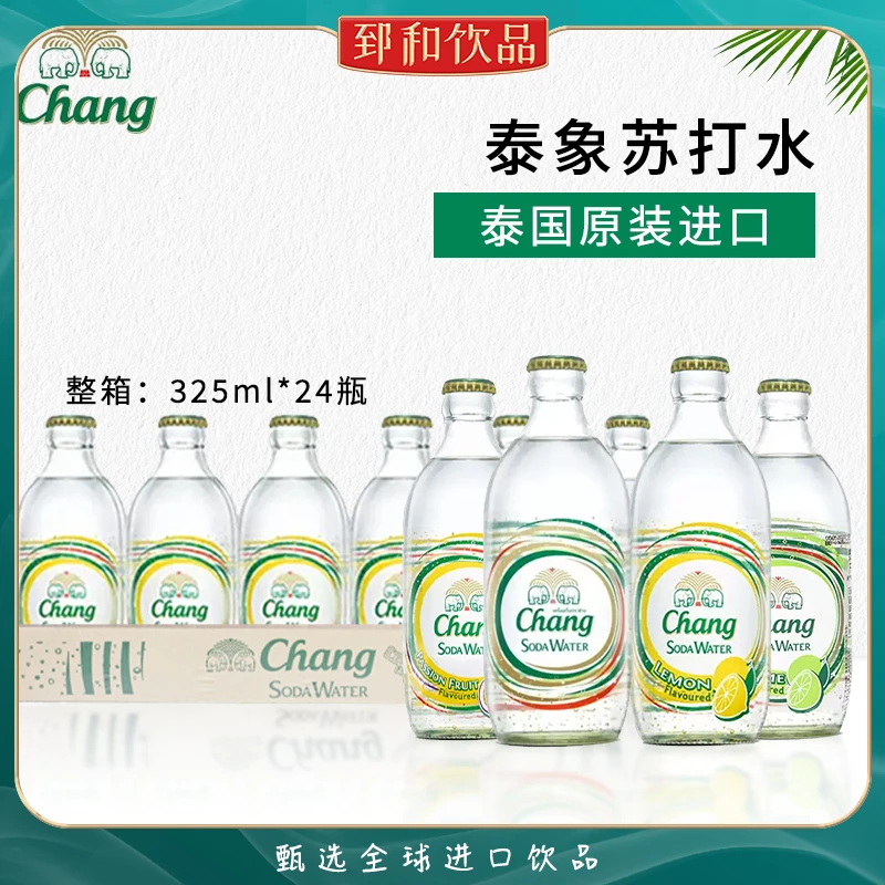 泰国原装进口Chang泰象原味柠檬味苏打水325ml*24整箱0糖江浙沪皖