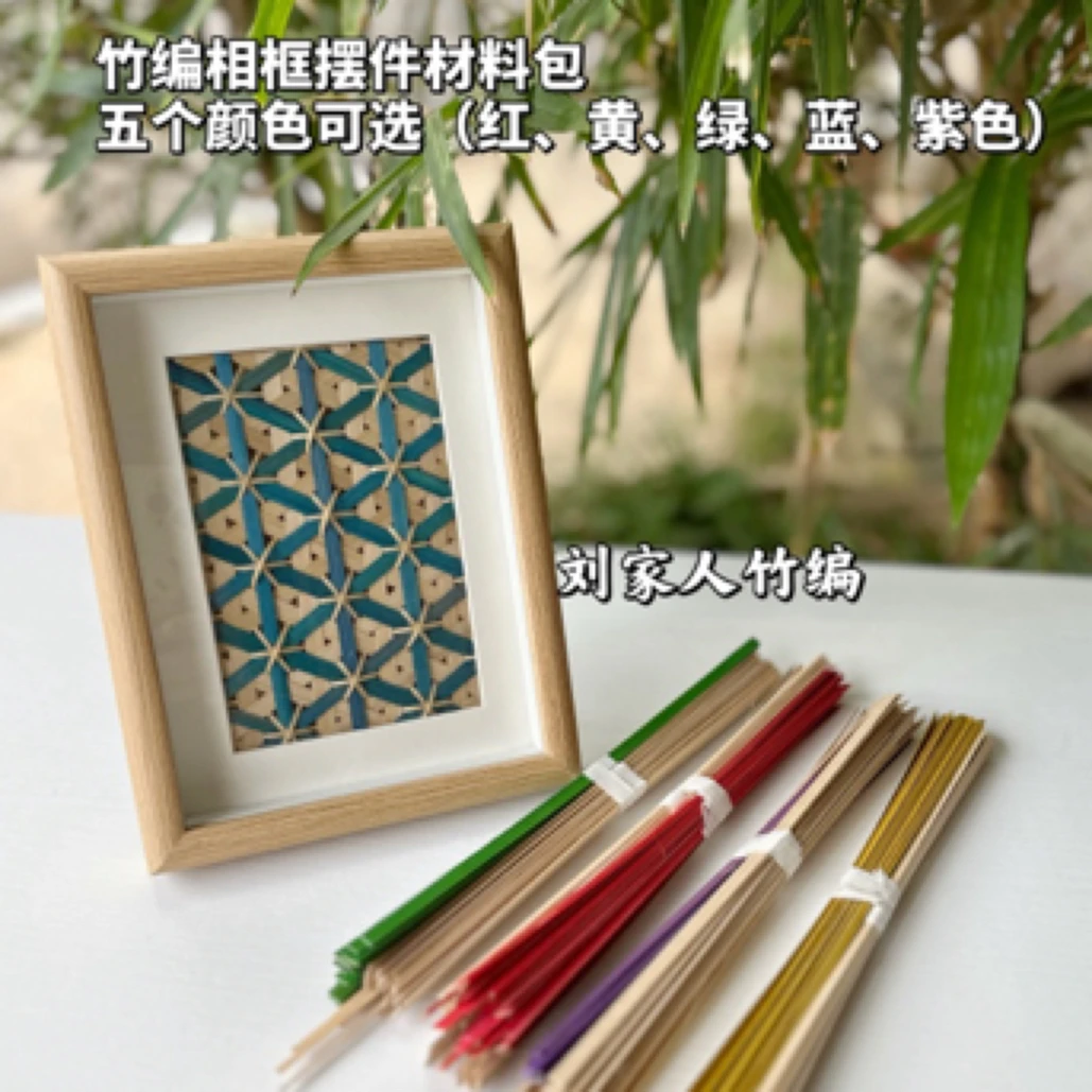 米字竹编相框材料材料包非遗手作DIY亲子团建沙龙暖场活动手工