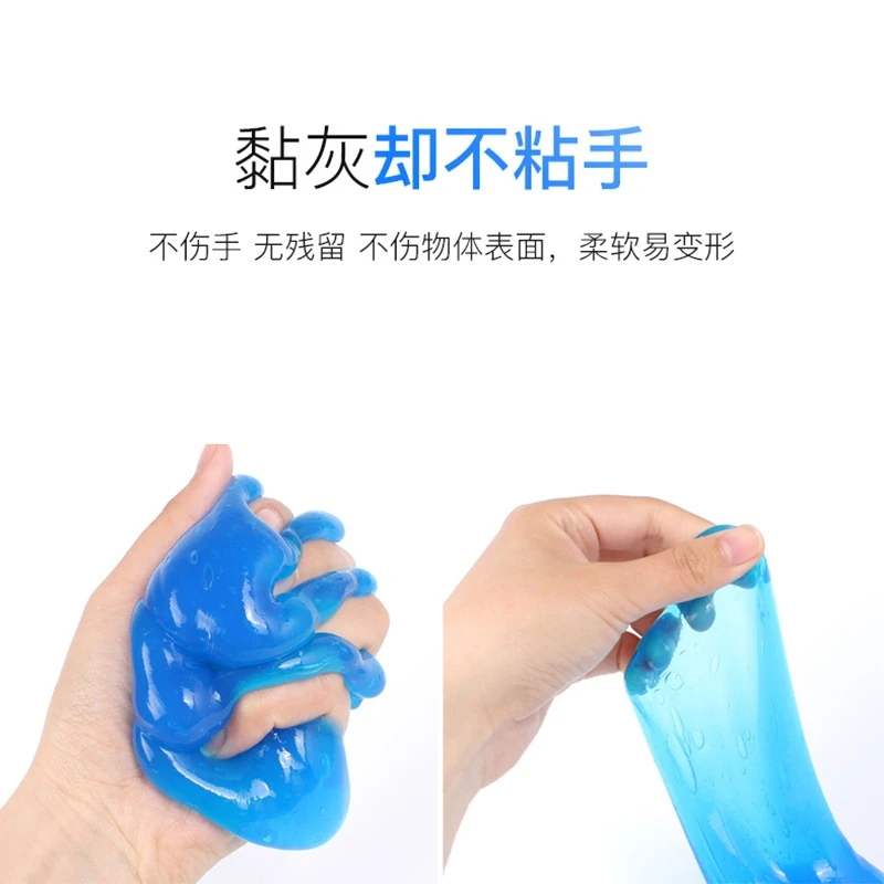 车载清洁软胶出风口除尘不粘清洁泥多功能家用键盘沾灰缝隙清理