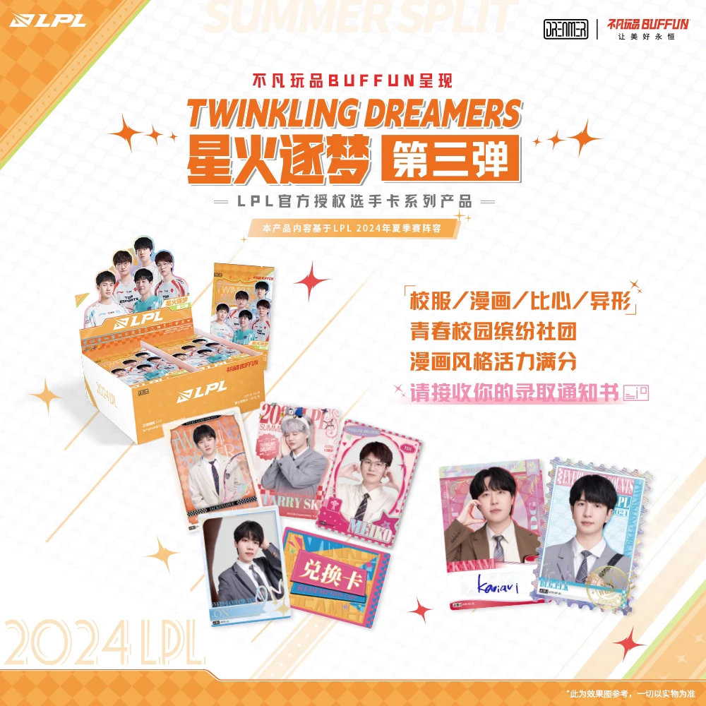 【周周专属】不凡玩品LPL星火逐梦第三弹职业选手收藏卡（盲盒代拆）