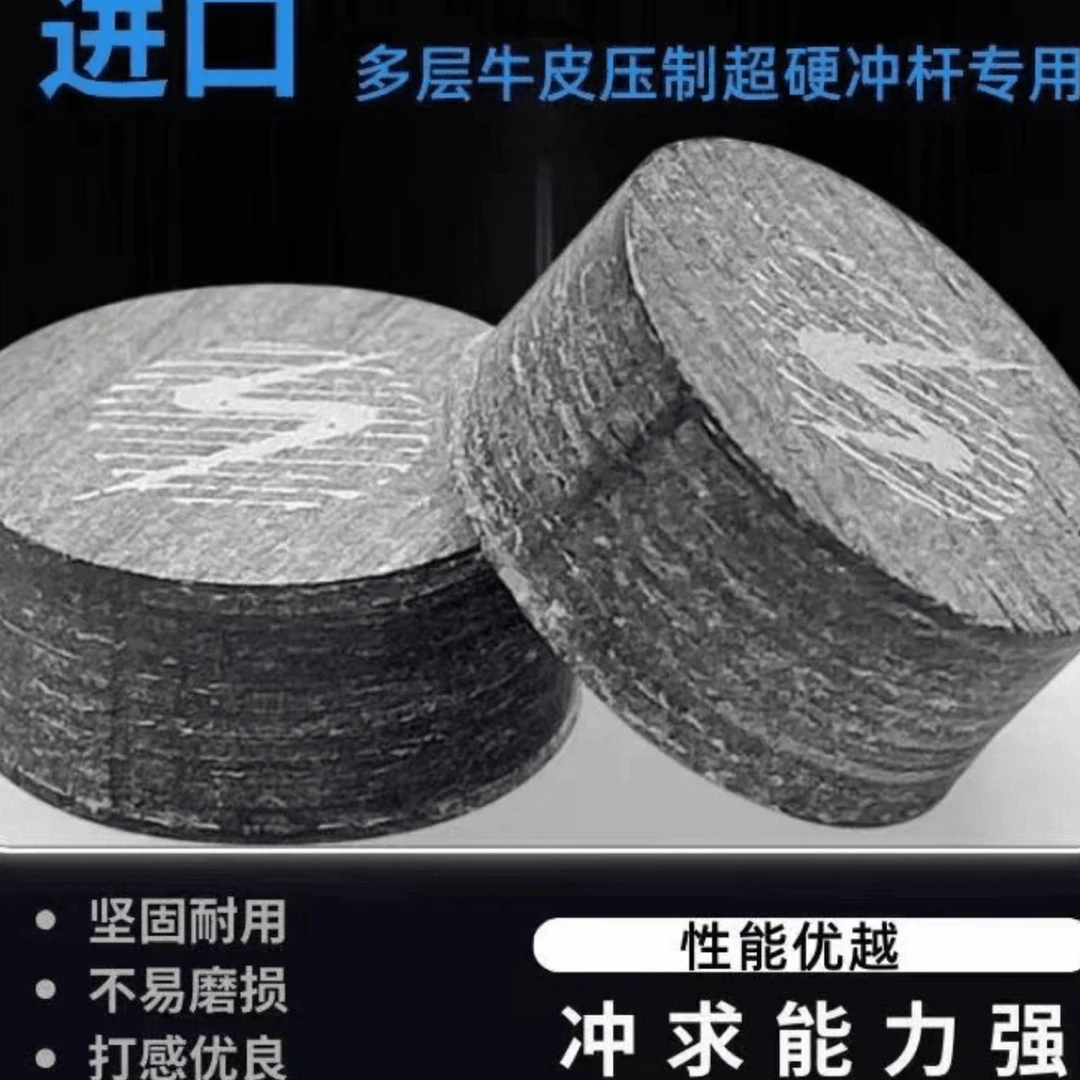 台球冲杆皮头 美国萨姆萨拉SAMSARA冲球杆皮头冲跳一体跳球杆皮头