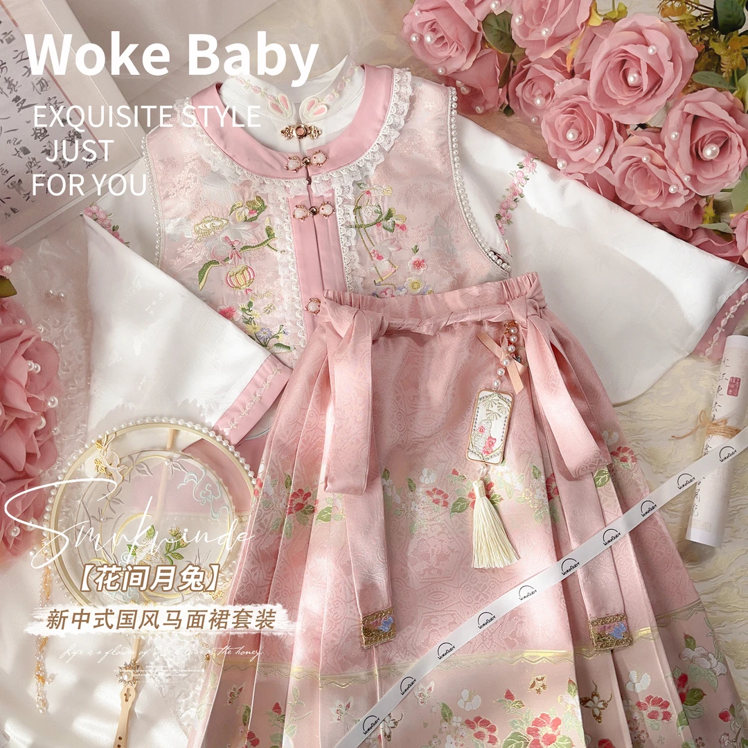 现货女童反季春秋季2024新款儿童复古中国风马面裙超仙汉服 V8021