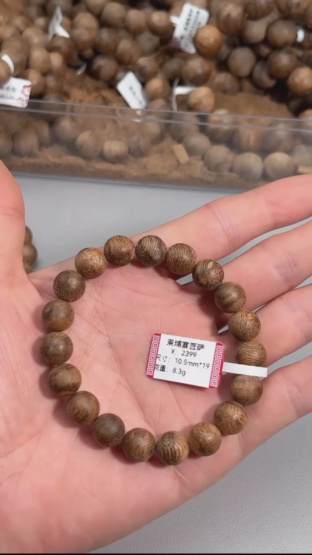 【闪购商品】香道类柬埔寨菩萨10.5mm手串8.3g