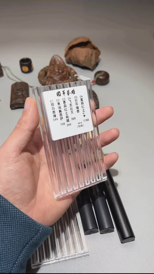 【闪购商品】香道类7款品鉴装（短款）