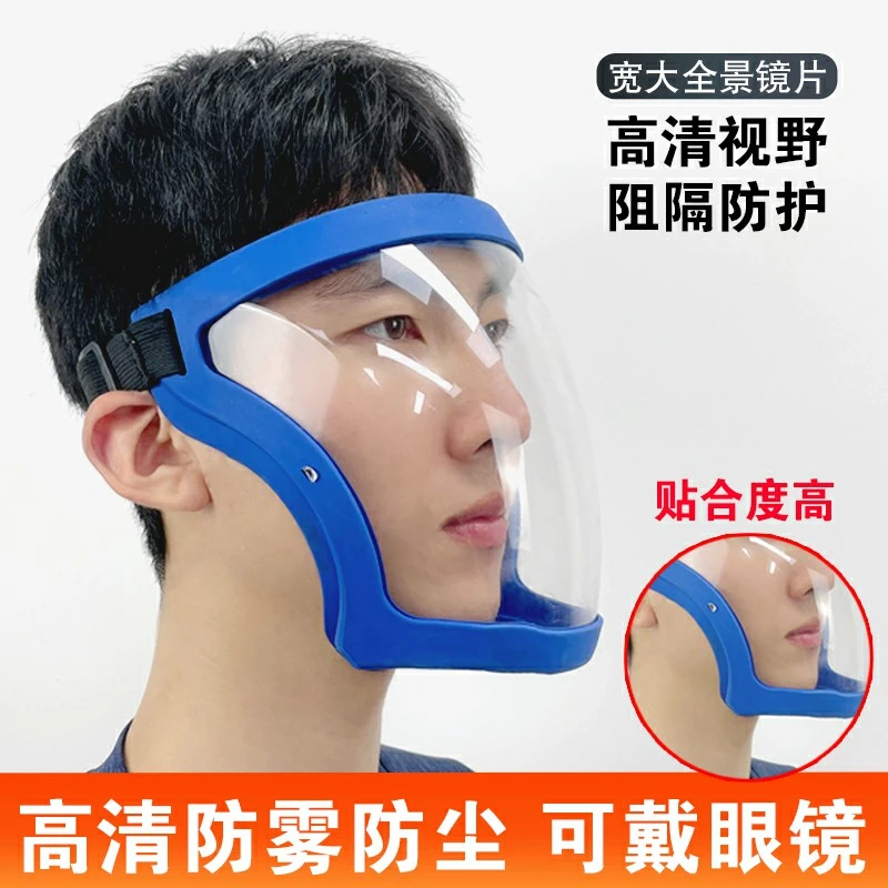 防护面罩护眼护脸防寒防风沙面部防灰户外骑行高透宽大防油防尘