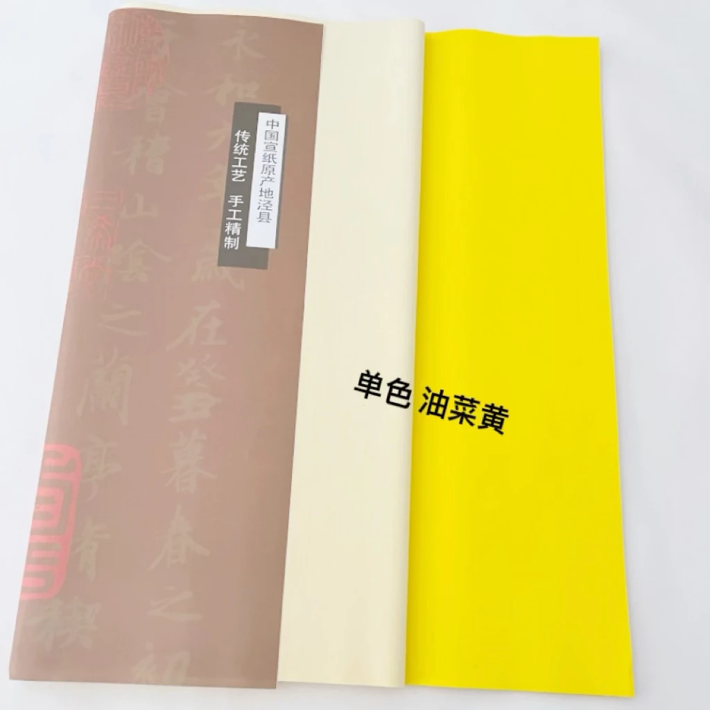 单面四尺六尺对开加厚粉彩宣油菜黄半熟国画书法作品小楷创作宣纸