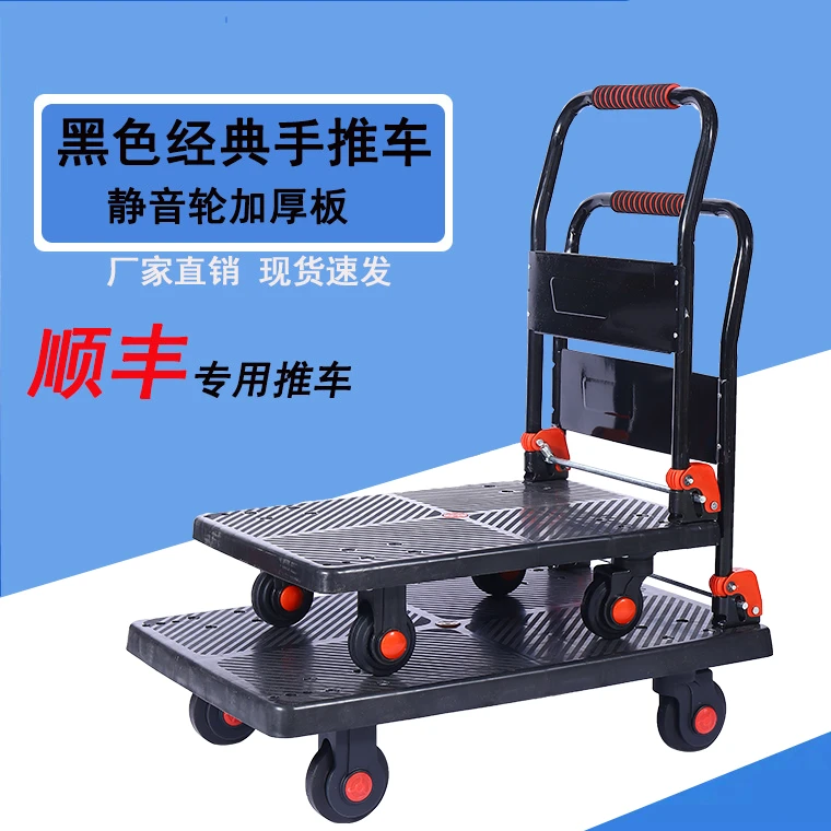 飞之月黑色便携折叠静音四轮手推车平板车厚款大号顺丰同款搬运车
