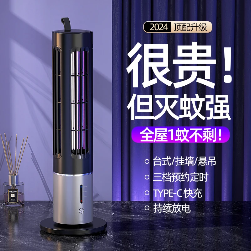 心佰鹿新款灭蚊灯灭蝇灯家用诱捕电击室内餐厅饭店驱蚊神器灭蚊器