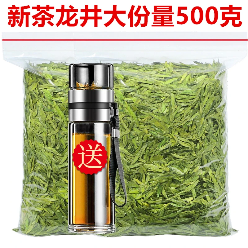 2025年新茶龙井茶正宗浙江明前绿茶浓香型春茶简装散装茶叶500g