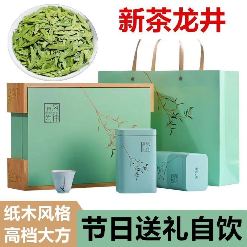 龙井茶2022新茶杭州明前龙井绿茶豆香型春茶罐装礼盒250g/500g