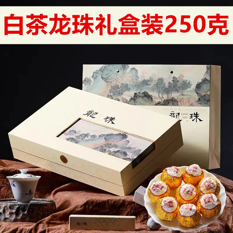 正宗福鼎白茶龙珠老白茶老寿眉茶叶陈香小沱茶礼盒装250g自饮送礼