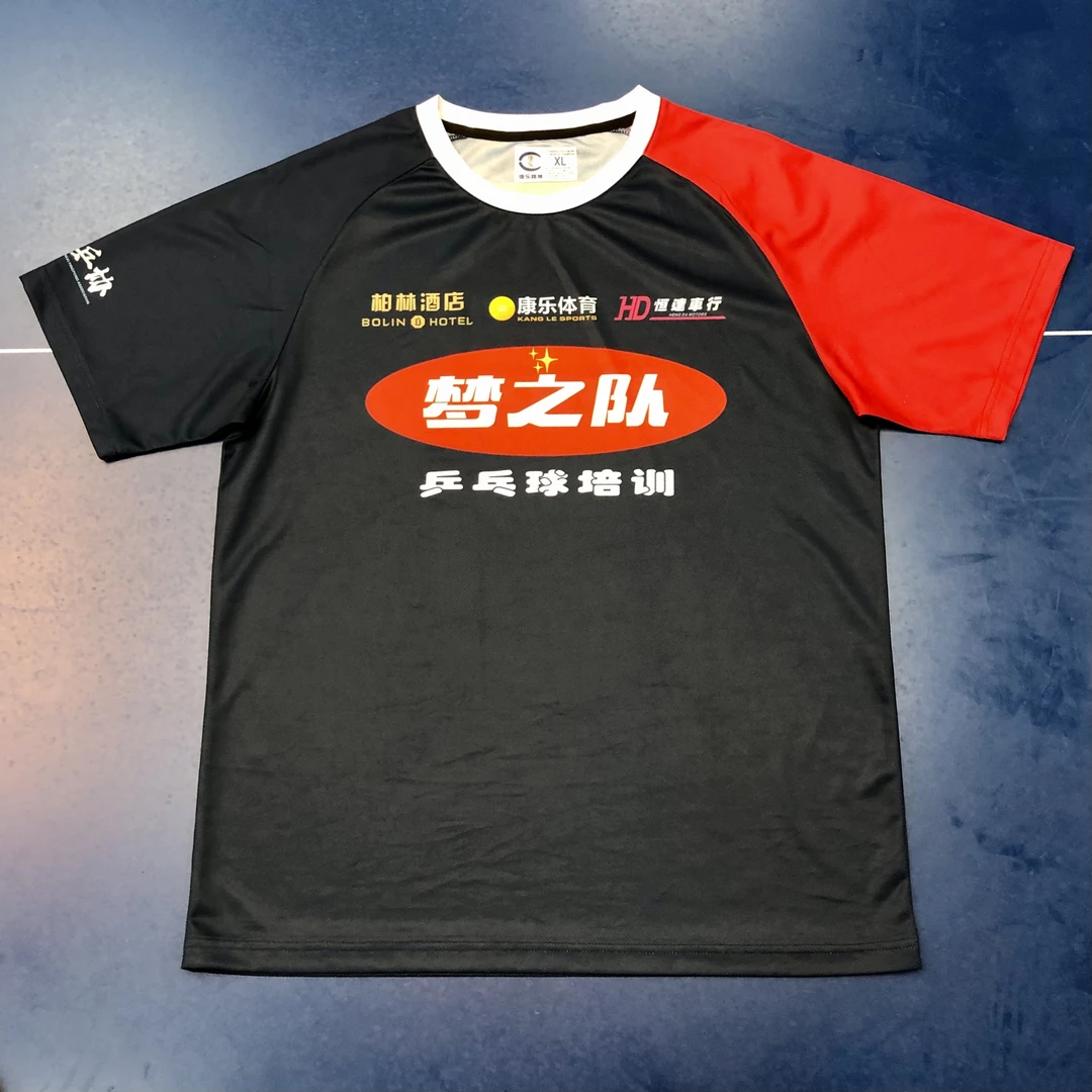 梦之队队服乒乓球服透气排汗不起毛球不起皱最新出品