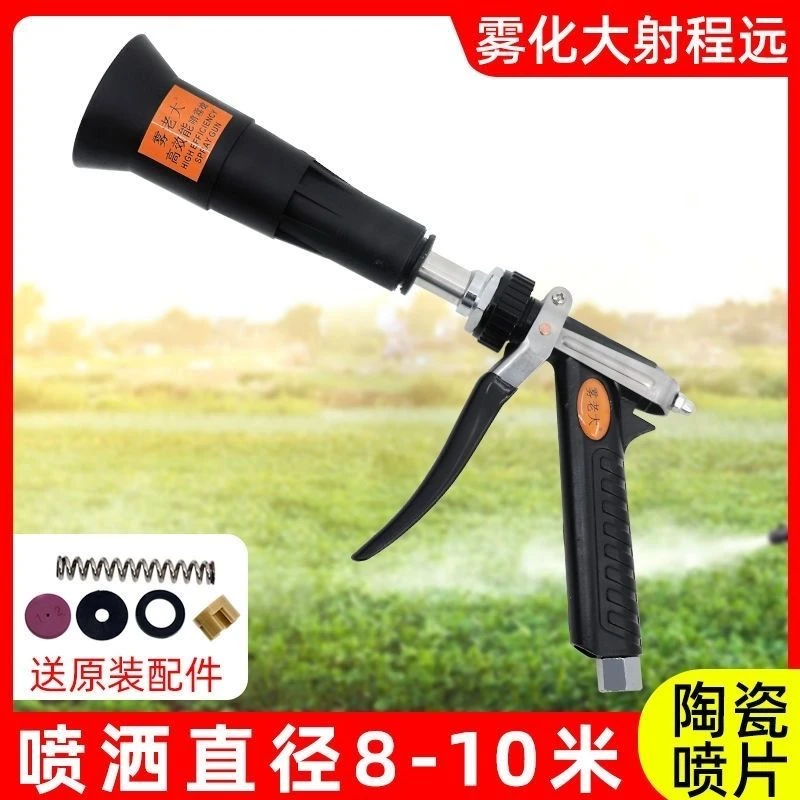 新款农用打药喷枪打药机高压雾化喷枪台湾款进口家用果树园喷雾枪