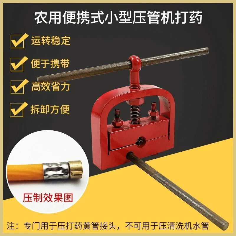 便携式压管机简易锁管制小型压管管器农用打药机胶管高压管接头