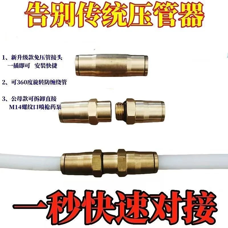 高压打药管免压接头打药机白色管爆管修复快速接头纯铜加厚对接头