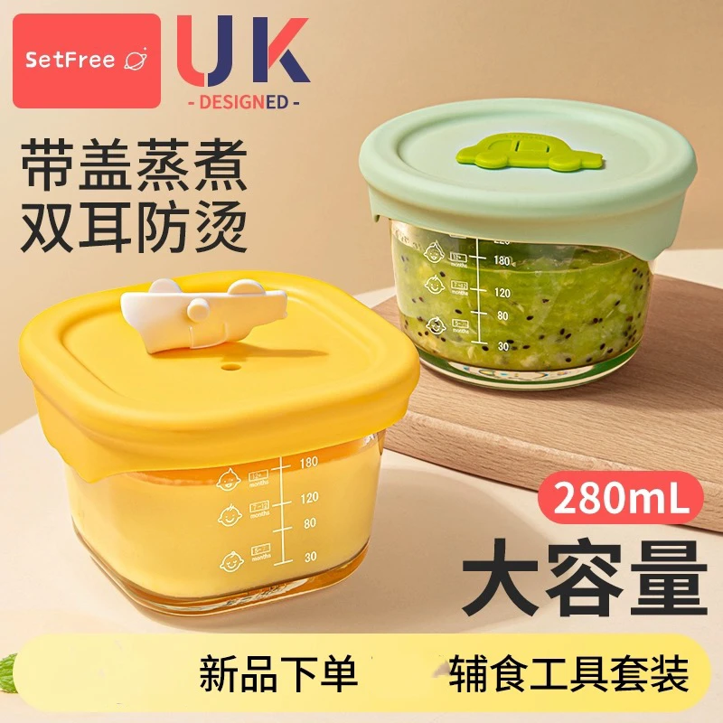 宝宝副食品盒玻璃保鲜储存可蒸煮蛋羹碗杯模工具全套婴儿专用副食